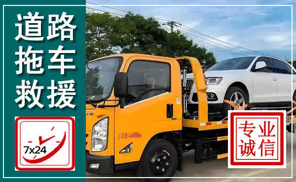 于都拖车救援,汽车救援拖车电话