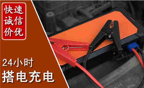 于都汽车搭电场景与案例