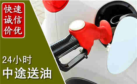 于都中途送油场景与案例