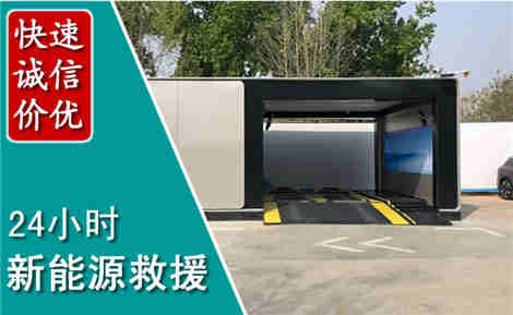 于都新能源汽车救援场景与案例