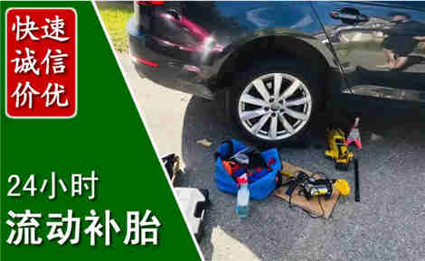 于都流动补胎场景与案例