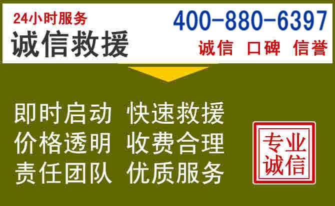于都汽车救援电话 于都汽车救援电话