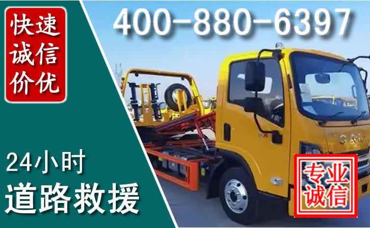 于都道路救援电话 于都道路救援电话