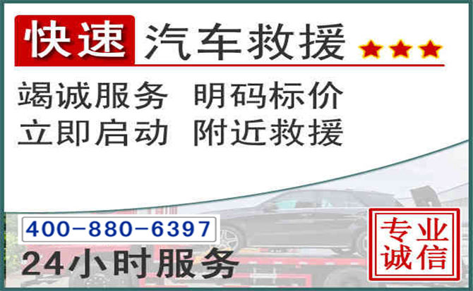 于都长春拖车电话 于都长春拖车电话
