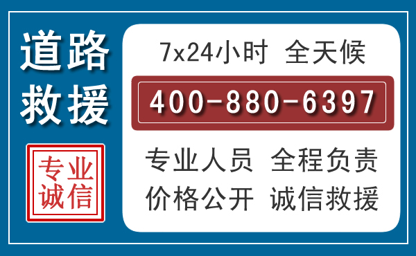 于都长春拖车电话 于都长春拖车电话
